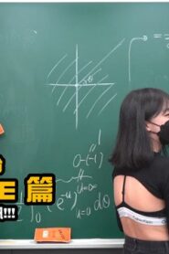 Watch – 订阅【changhsumath666】不是 changhsumath！一起创造首个 P 站排名前十的华人频道！【张旭版妹微积分】板妹 instagram：kty_160、aini_891218